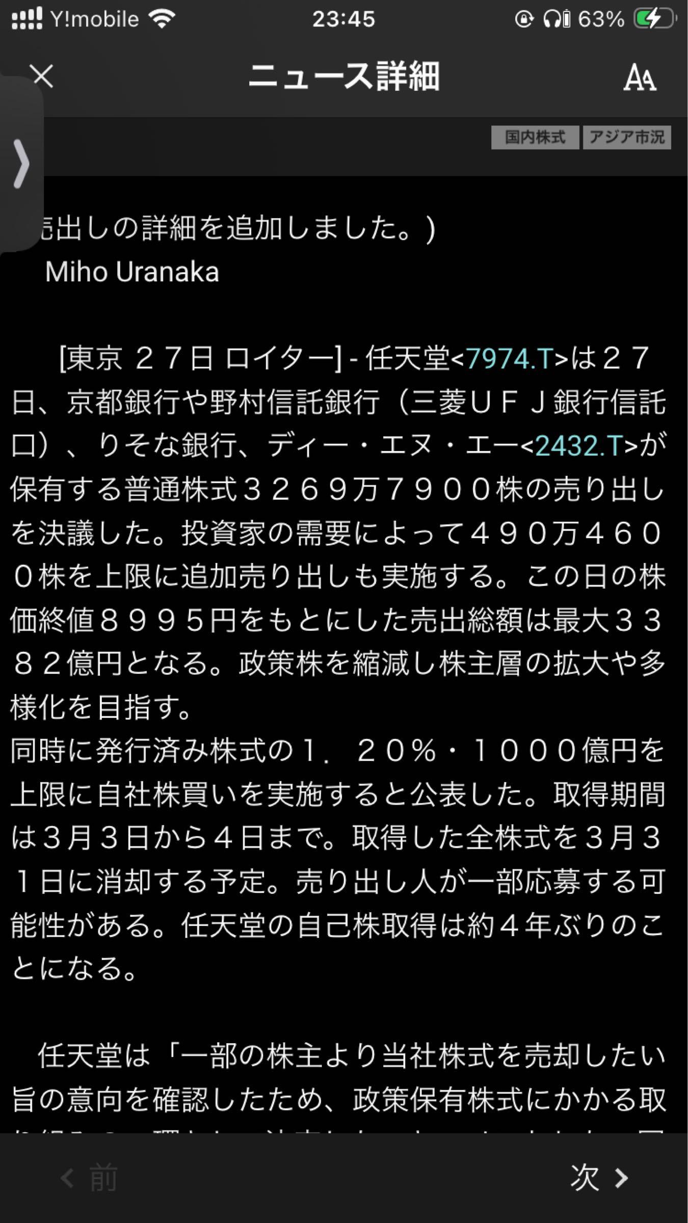 投稿の添付画像