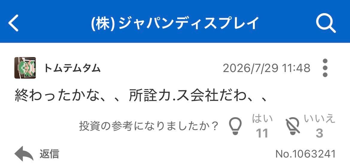 投稿の添付画像