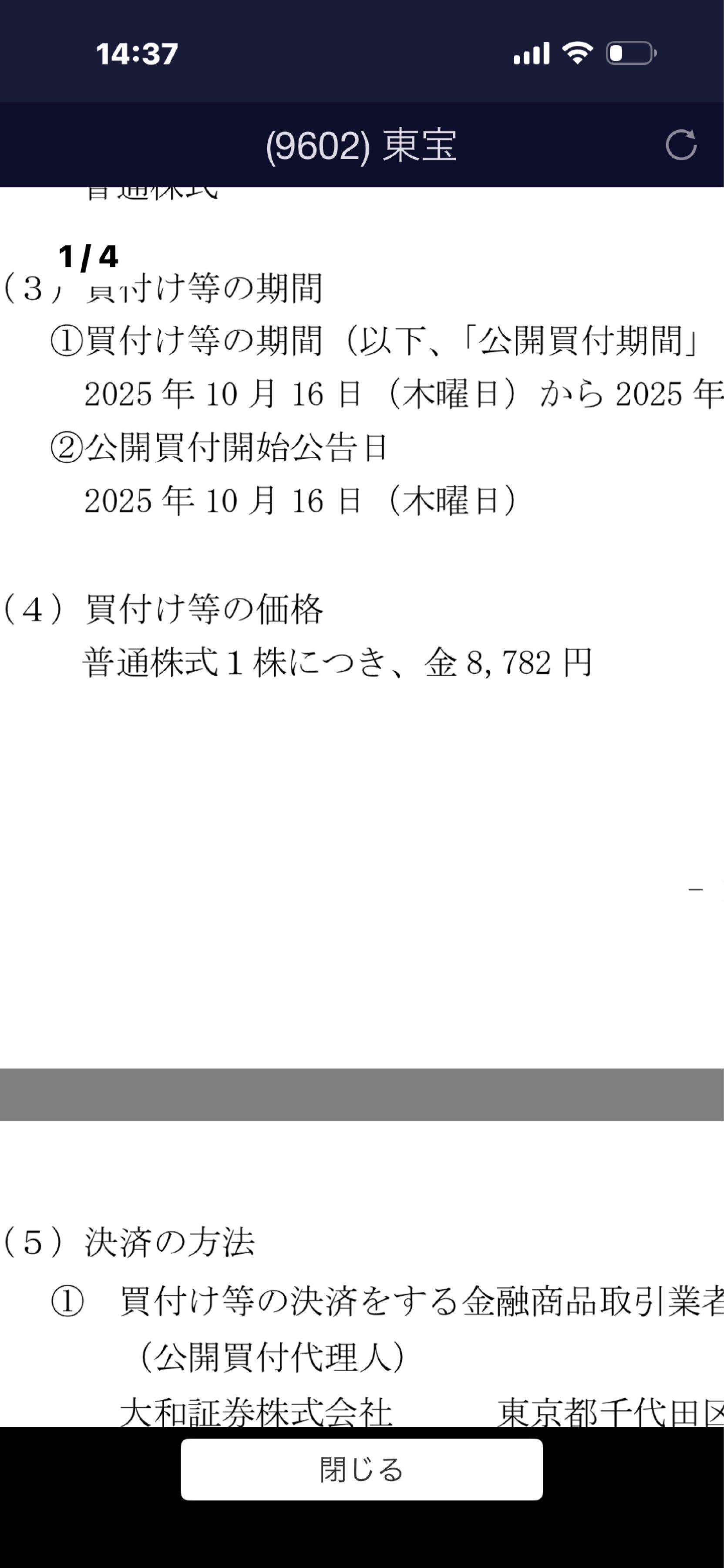 投稿の添付画像