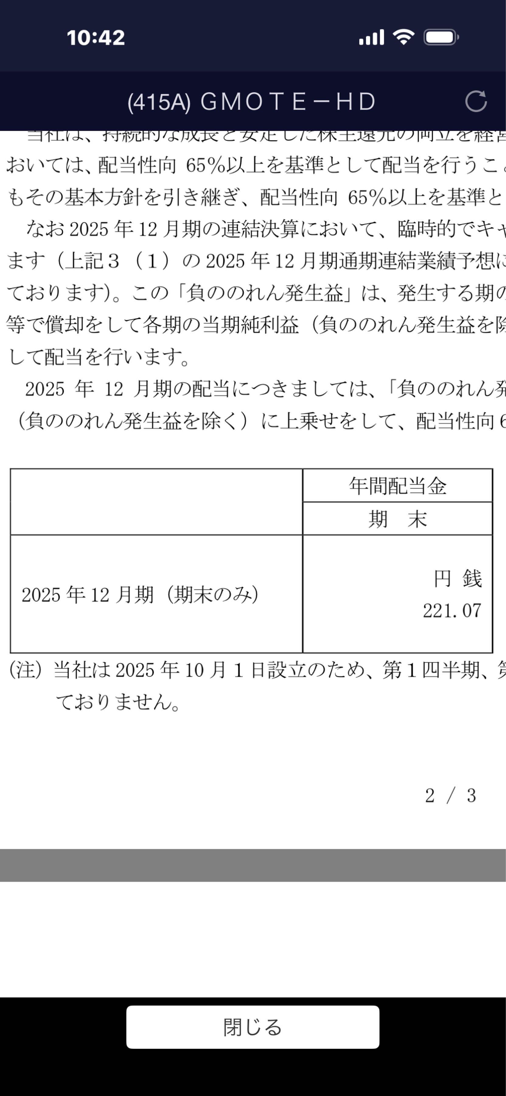 投稿の添付画像