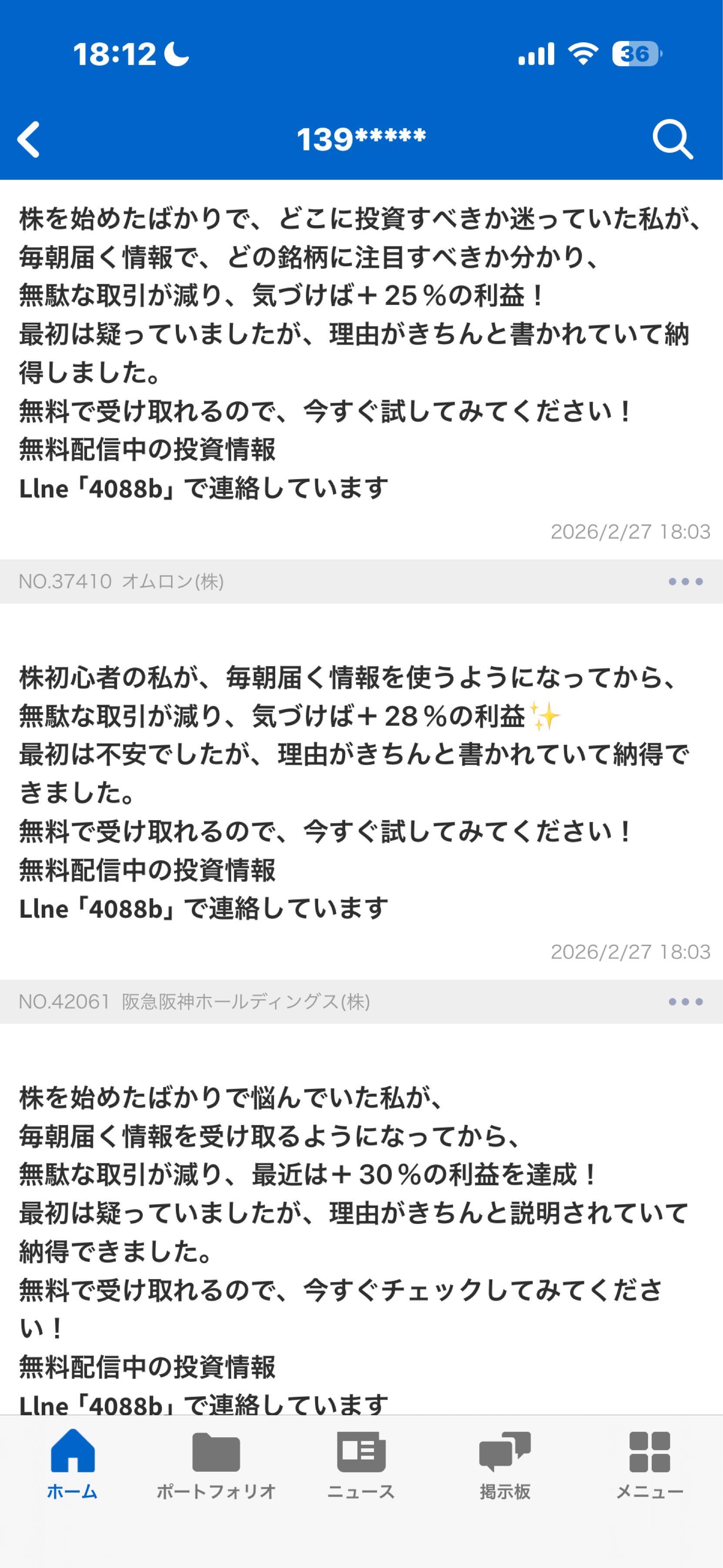 投稿の添付画像