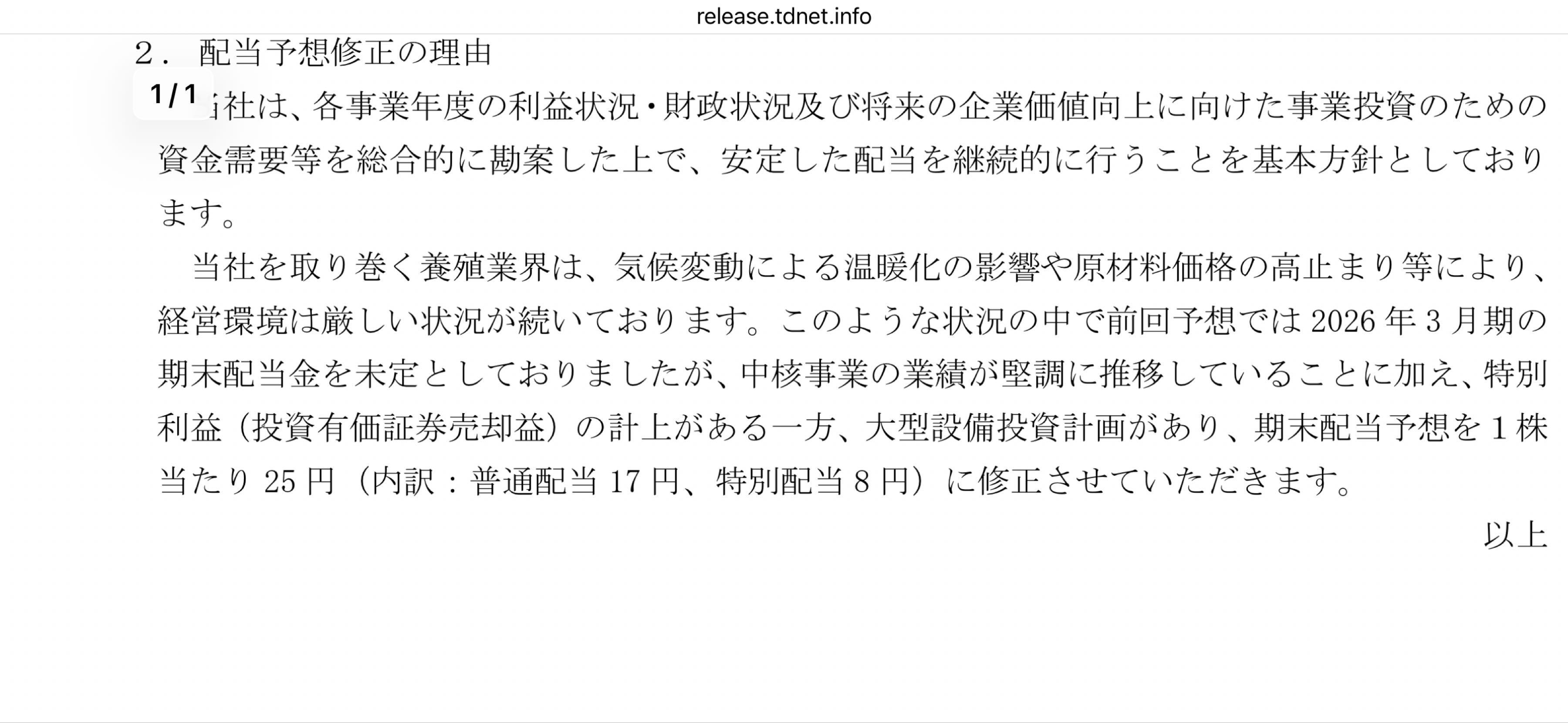 投稿の添付画像