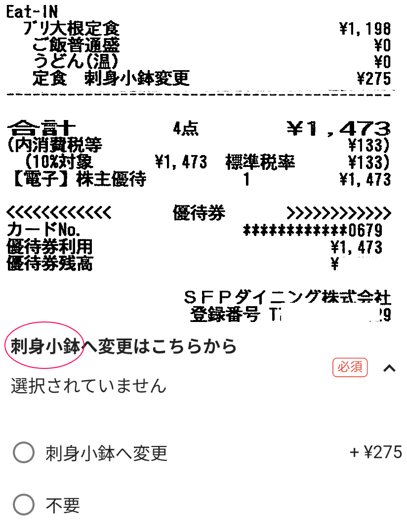 投稿の添付画像