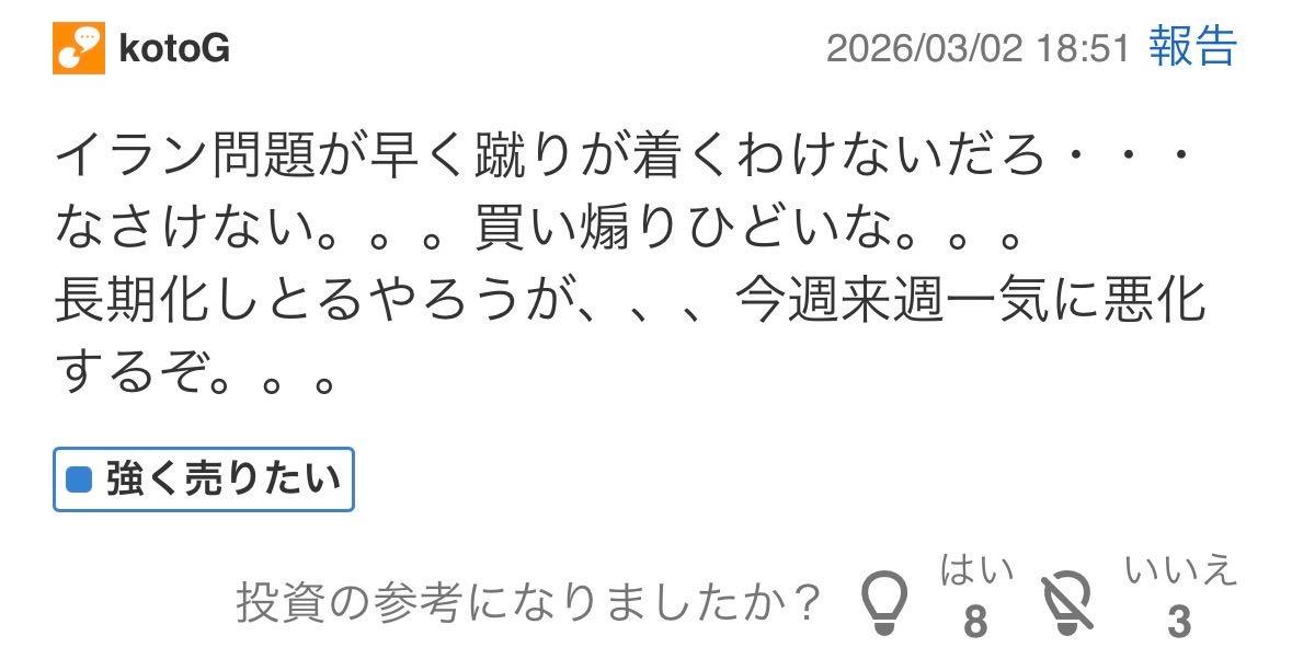 投稿の添付画像