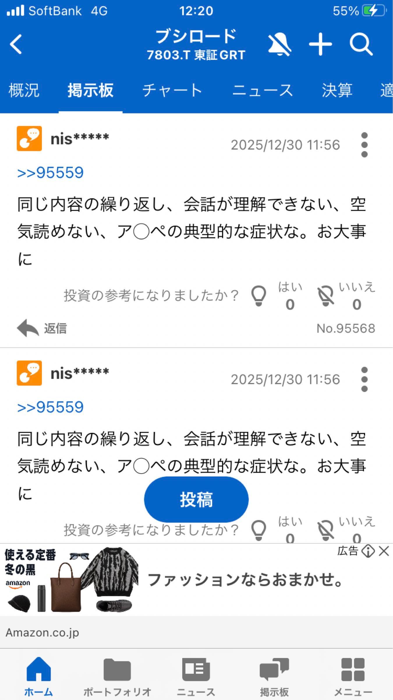 投稿の添付画像