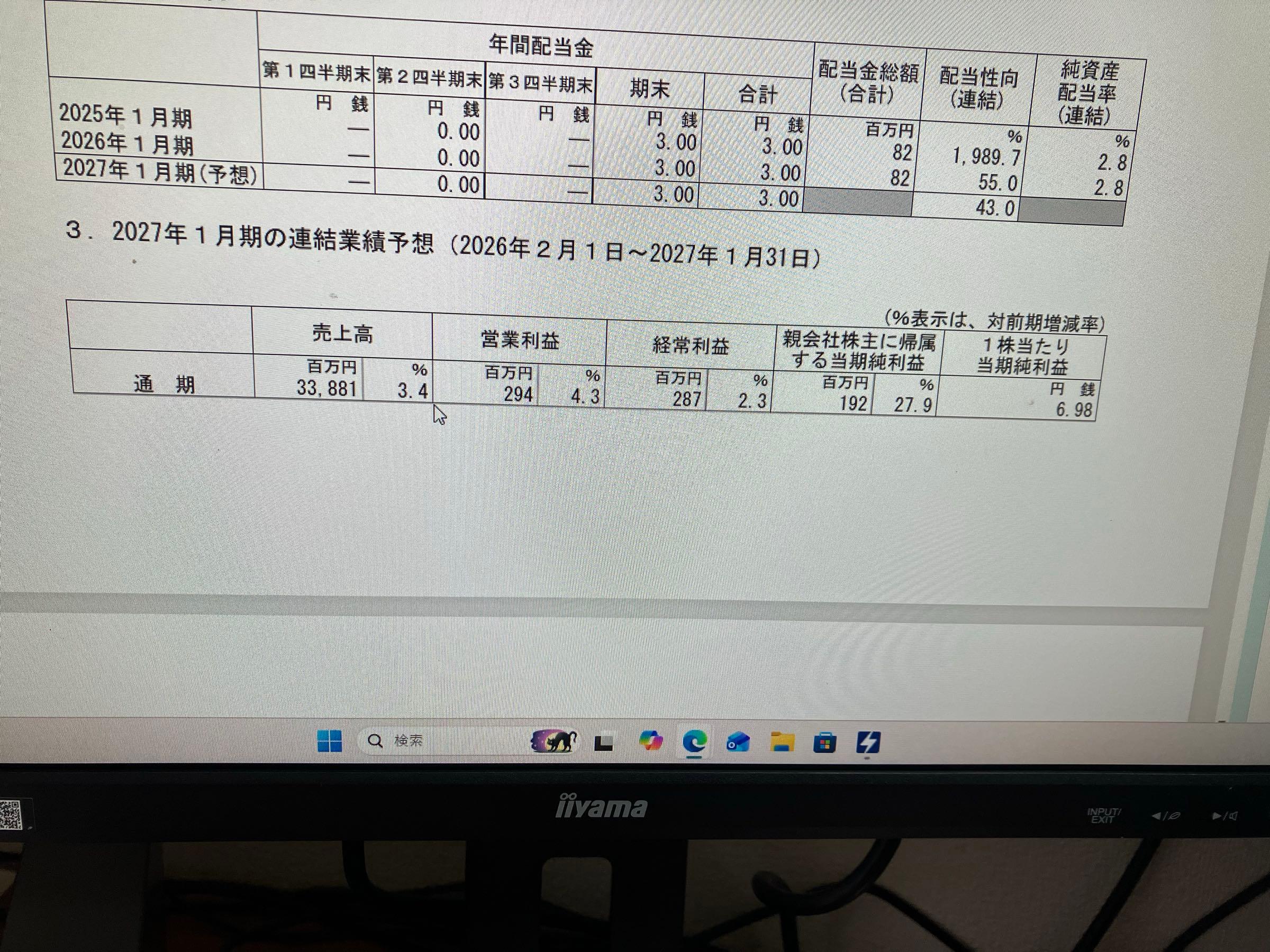 投稿の添付画像