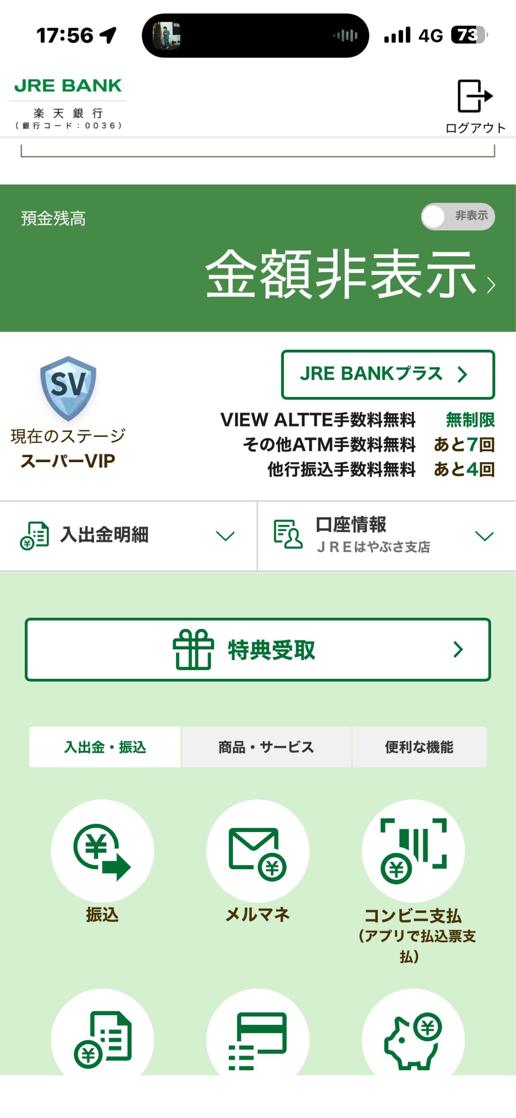 投稿の添付画像
