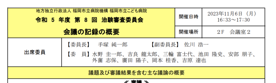 No.121310 元情報です！ https… - (株)ステムリム【4599】の掲示板 2023/11/24〜2023/12/14 - 株式 ...