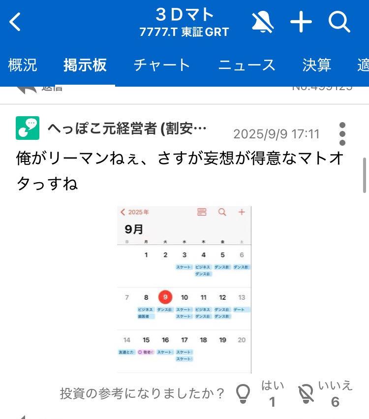 投稿の添付画像