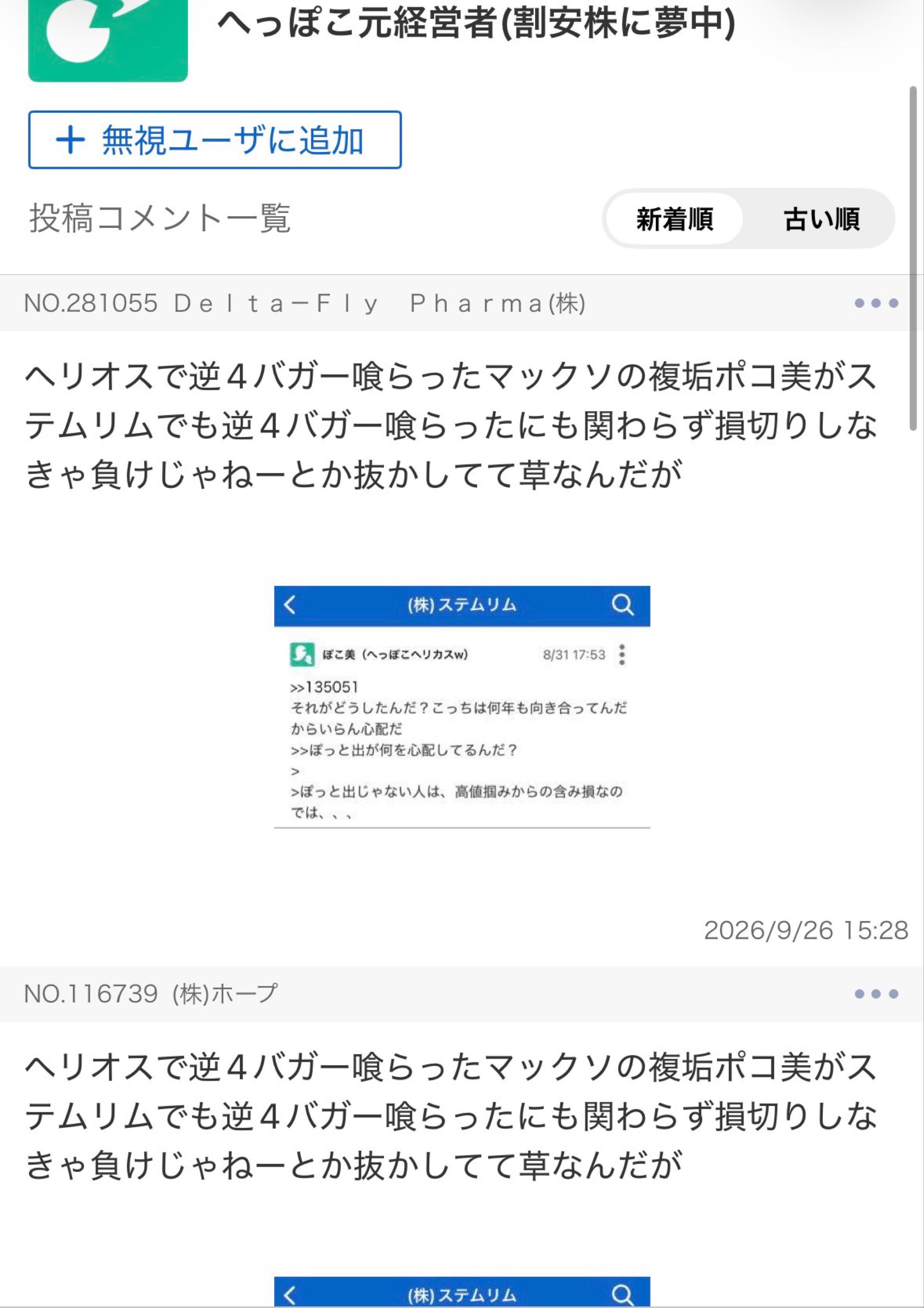 投稿の添付画像