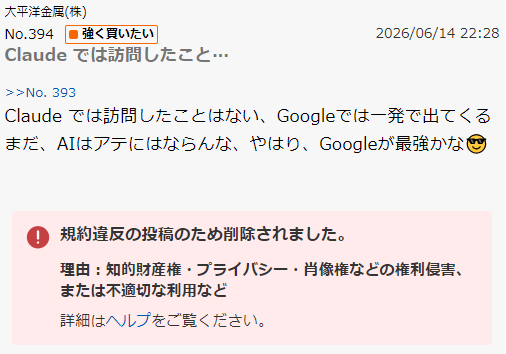 大平洋金属(株)【5541】：掲示板 - Yahoo!ファイナンス