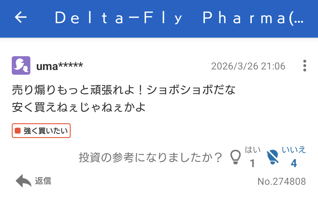 投稿の添付画像