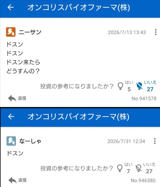 投稿の添付画像