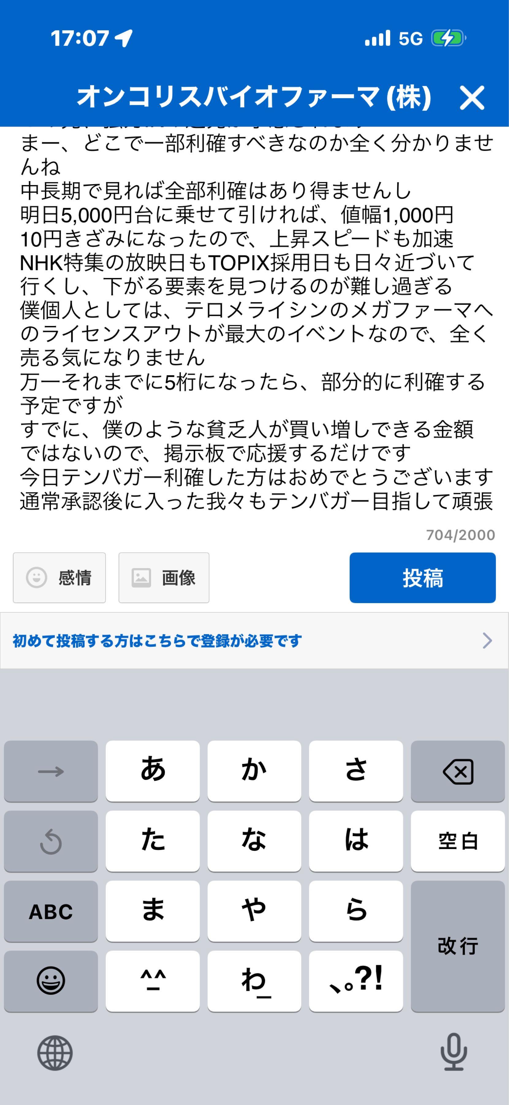 投稿の添付画像
