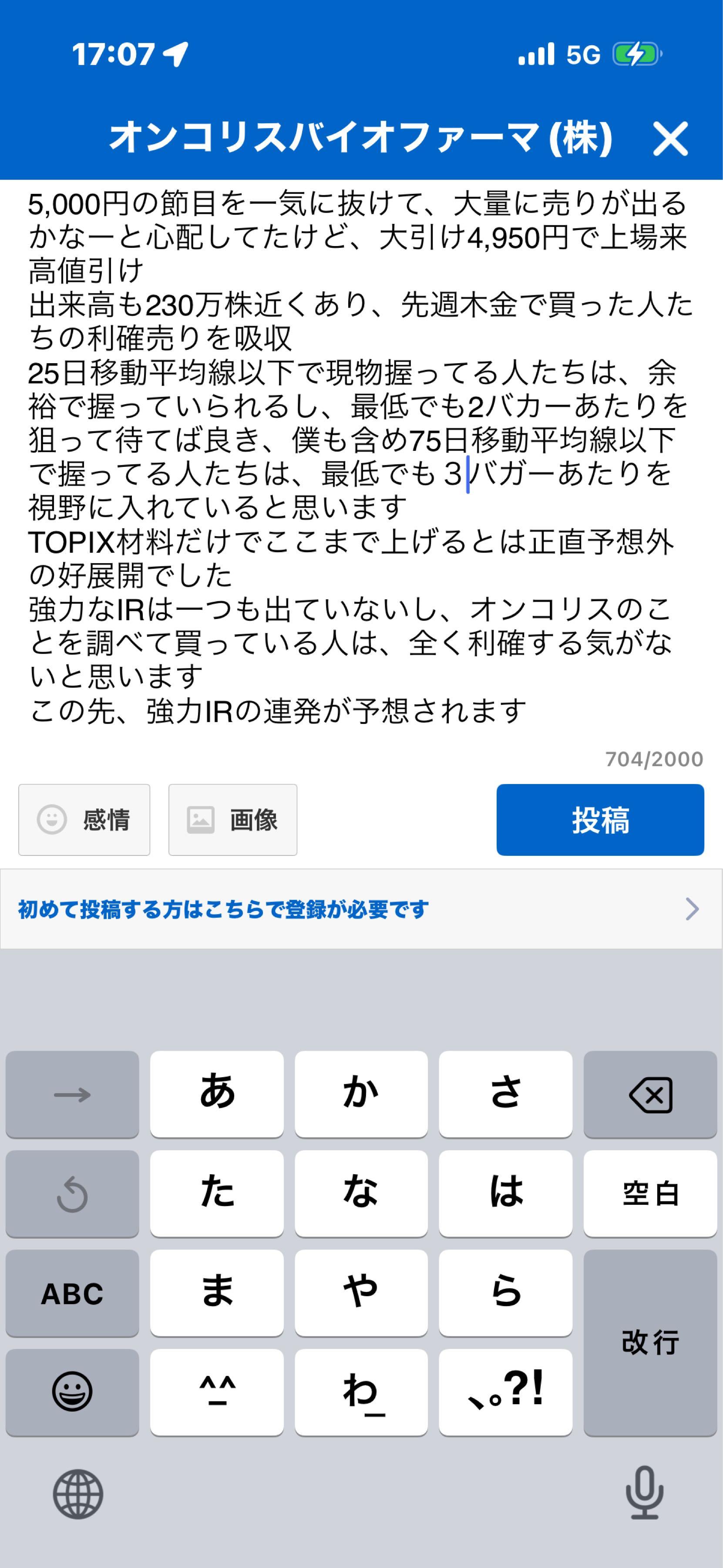 投稿の添付画像