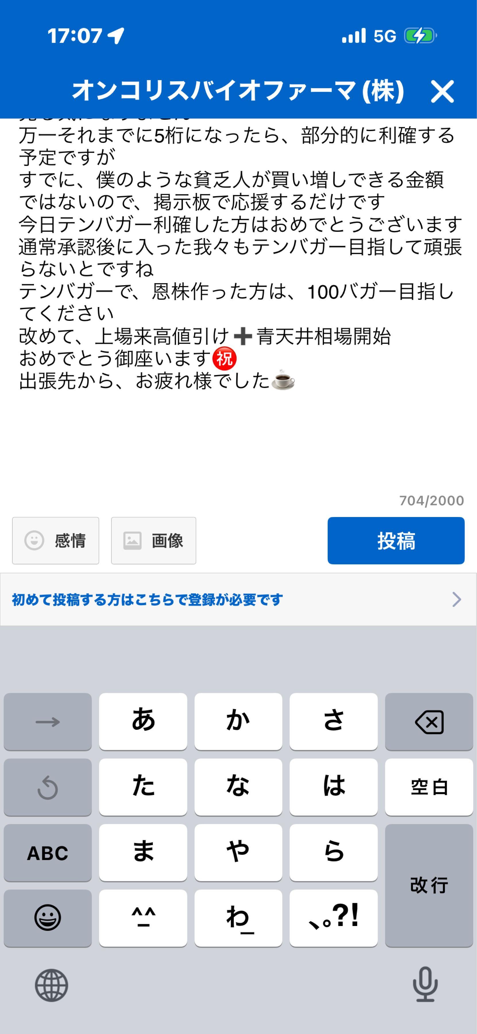投稿の添付画像