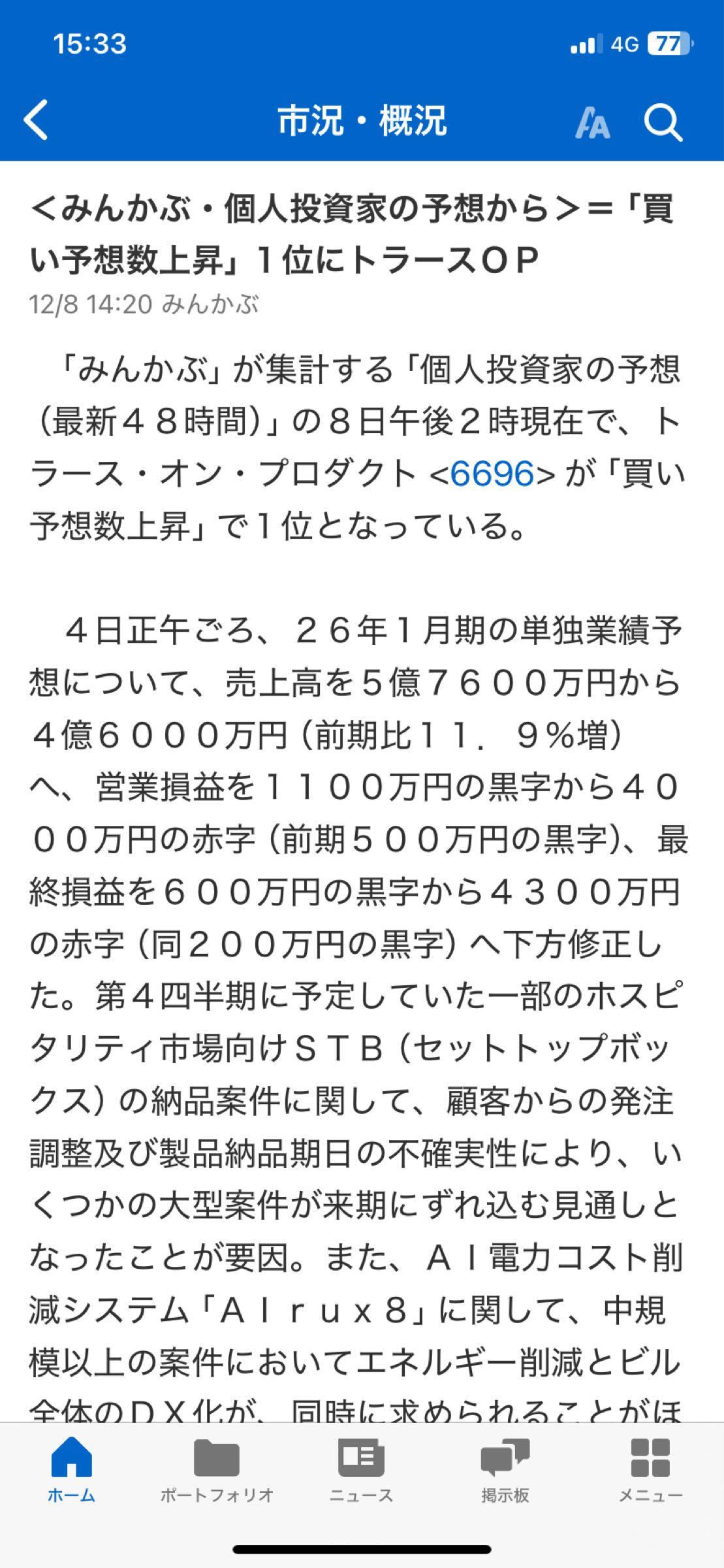 投稿の添付画像