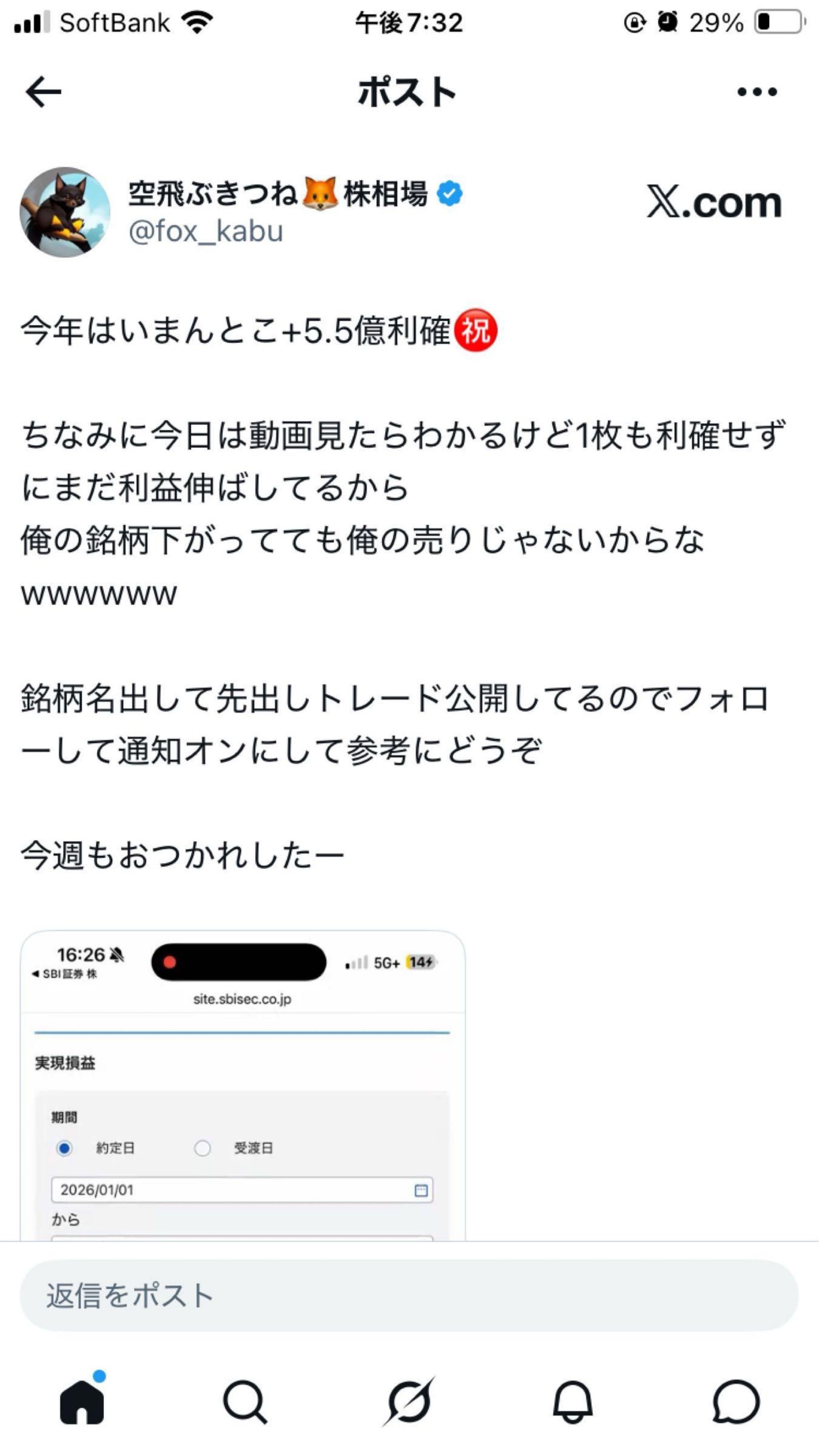 投稿の添付画像