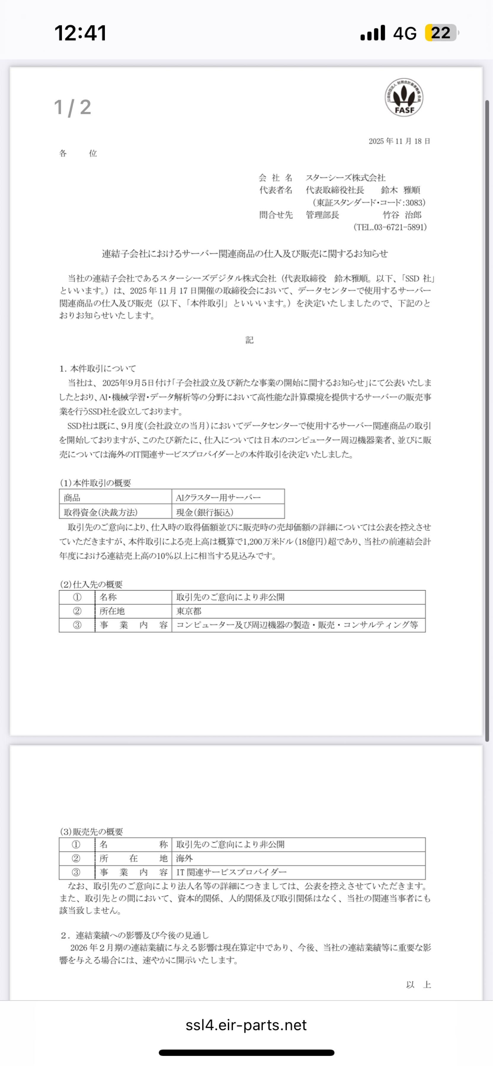 投稿の添付画像