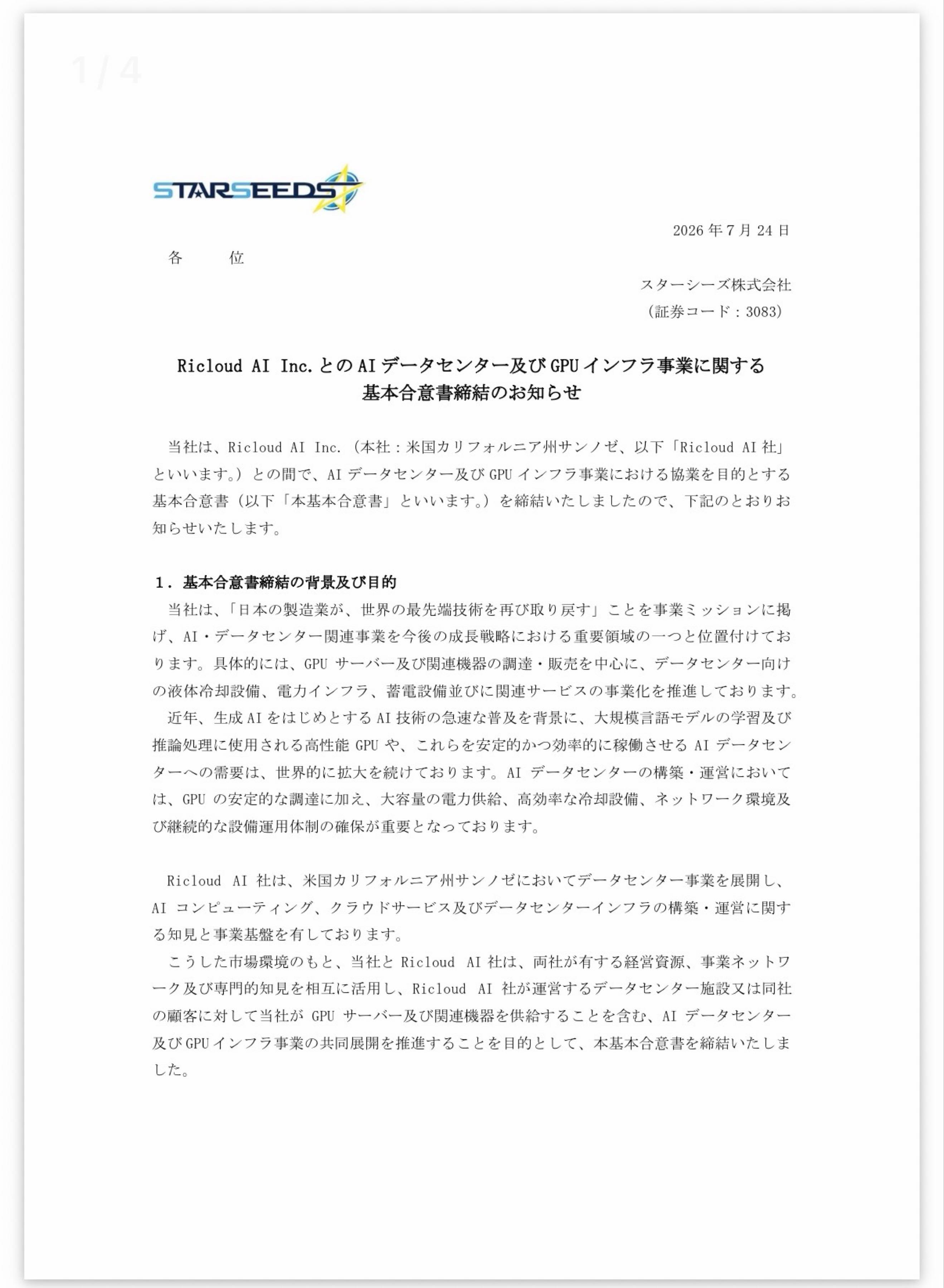 投稿の添付画像