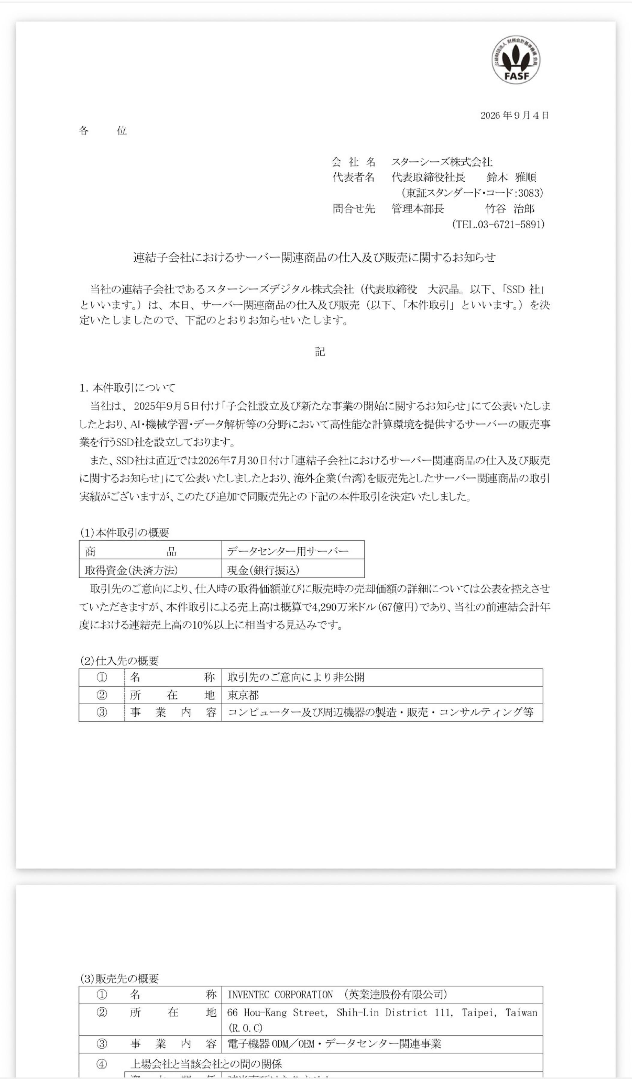 投稿の添付画像