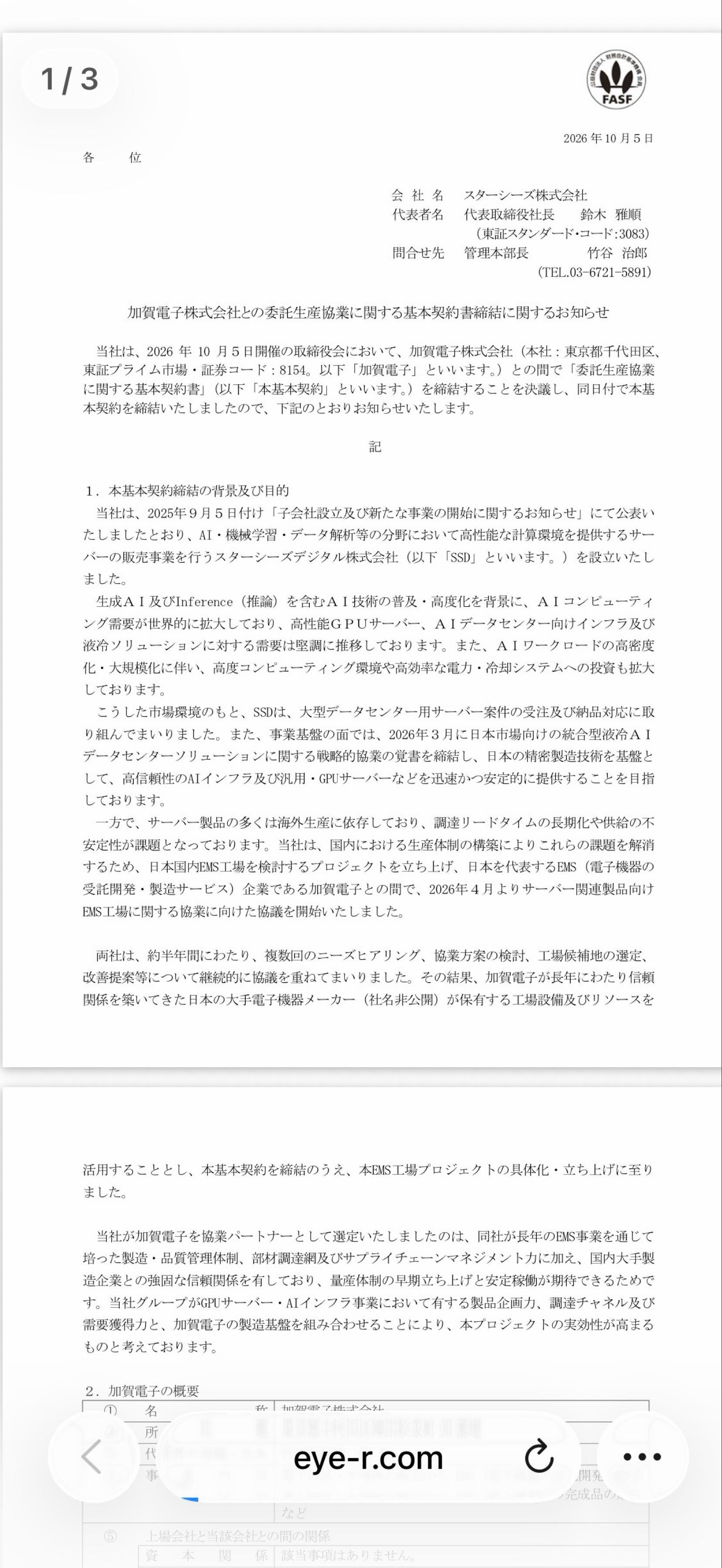 投稿の添付画像