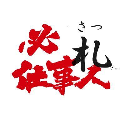 (株)QPS研究所【5595】 師匠 怒りは身体に毒ですぞ。 ソイツはアッシにも回答して来んかったヤ〇ツでっせ。 この解〇毒〇剤でもドゾ。 Qちゃん時代劇「必札! 仕事人」 https://finance.yahoo.co.jp/cm/message/1835700/2560abea91c3773296eea4ea4bf42965/62/5655