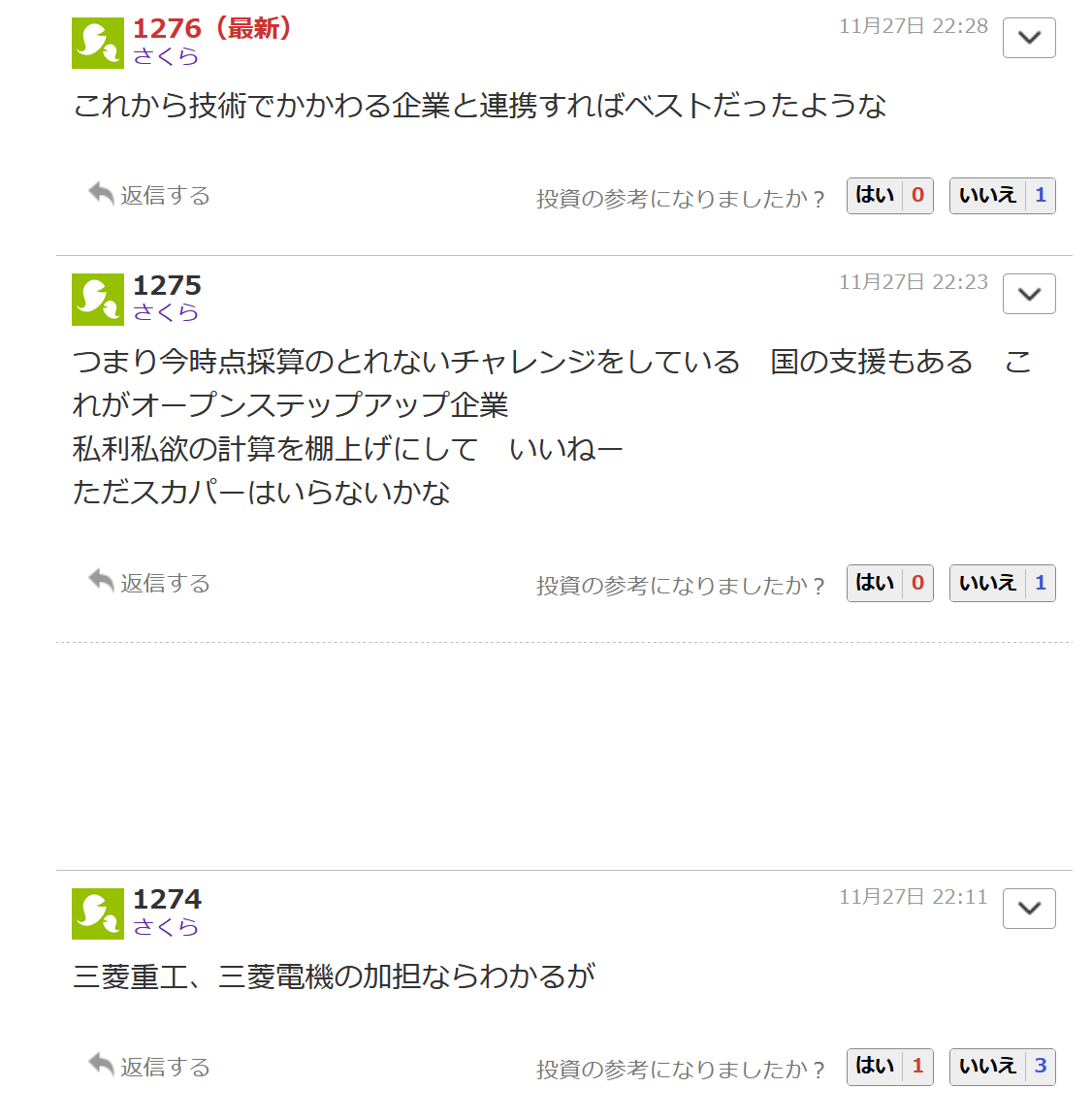 株)QPS研究所【5595】：掲示板 - Yahoo!ファイナンス