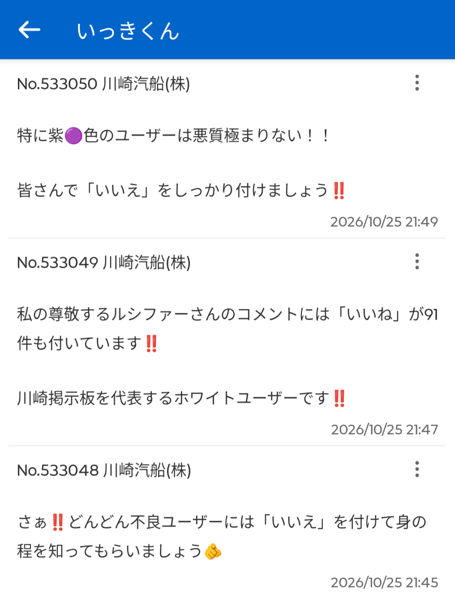 当時のメディア報道・掲載写真