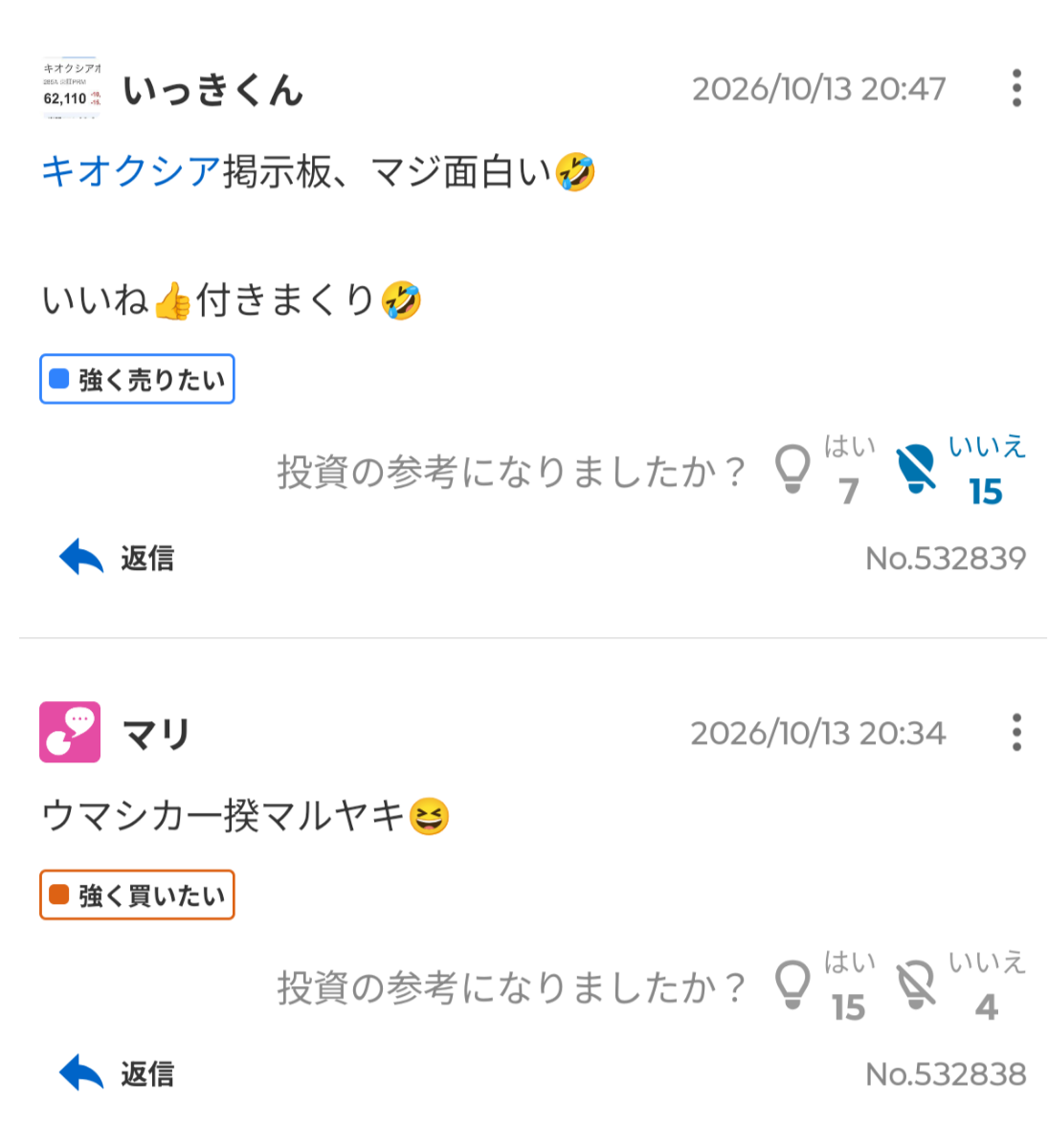 投稿の添付画像
