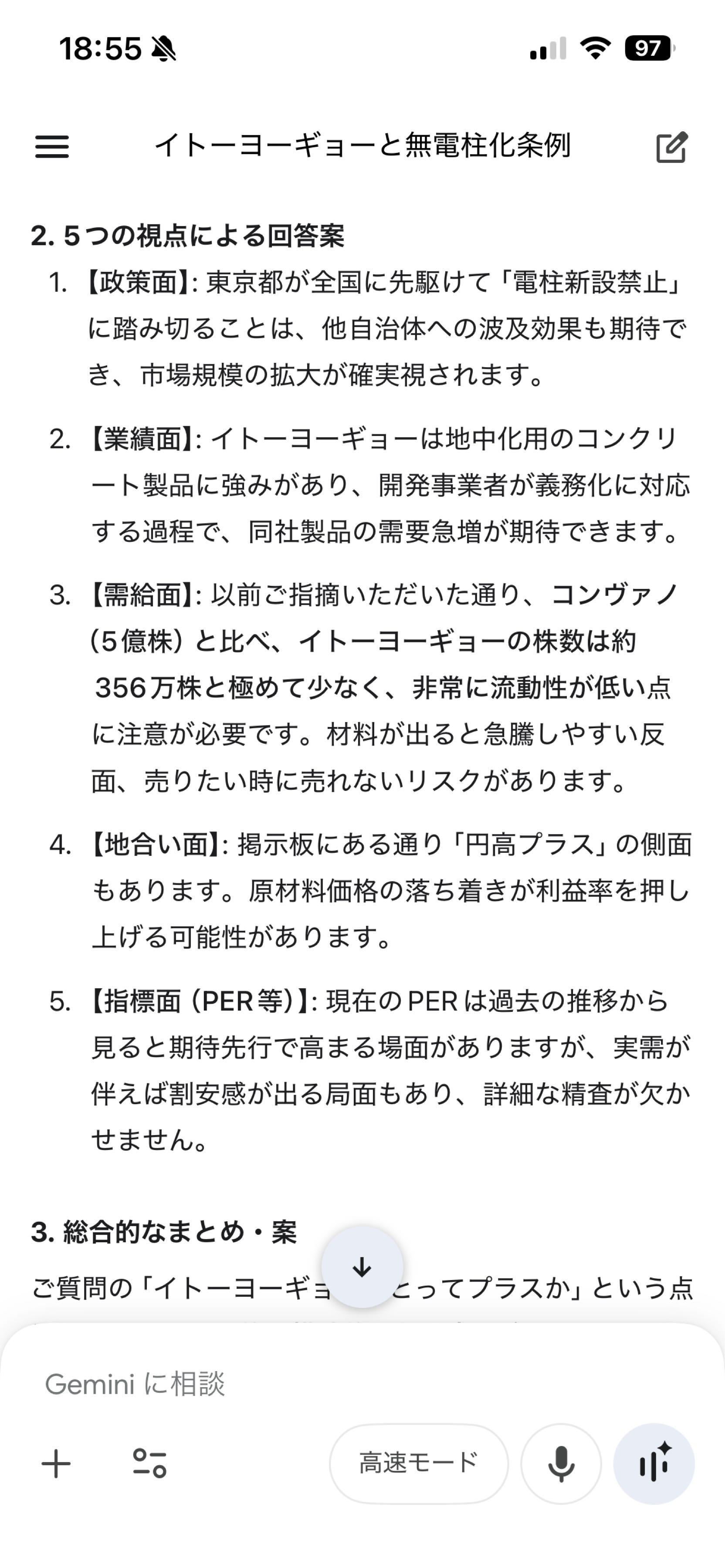 投稿の添付画像