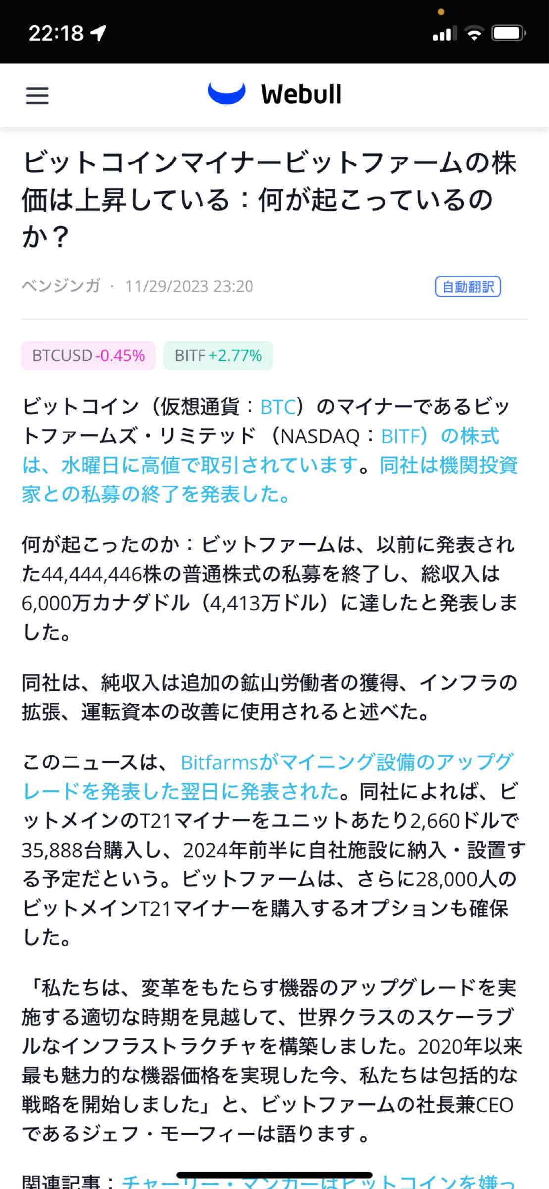 No.53 24年にはかなり収支プラスに転… - ビットファームズ【BITF】の掲示板 - 株式掲示板 - Yahoo!ファイナンス