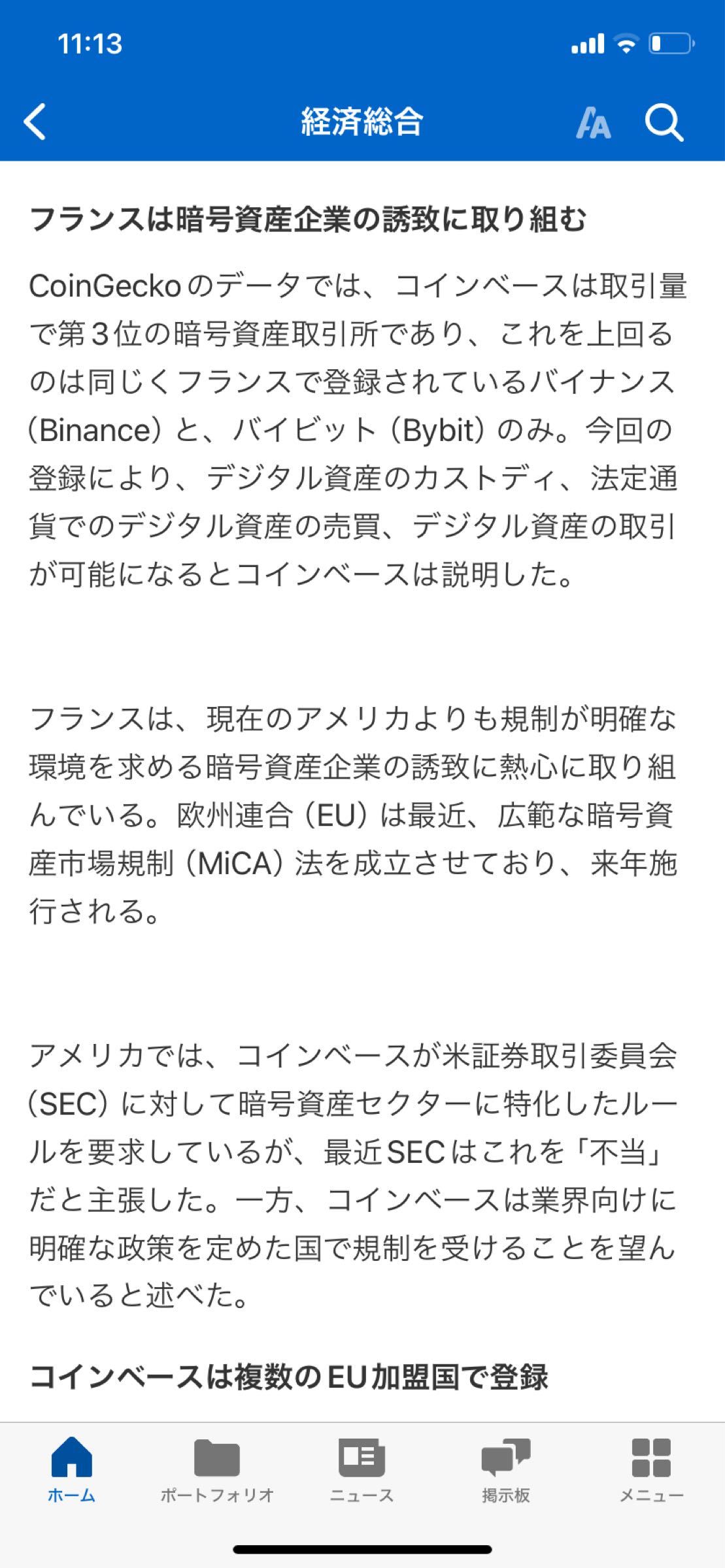 No.66 追い風だからこの辺りで仕込んで… - ビットファームズ【BITF】の掲示板 - 株式掲示板 - Yahoo!ファイナンス