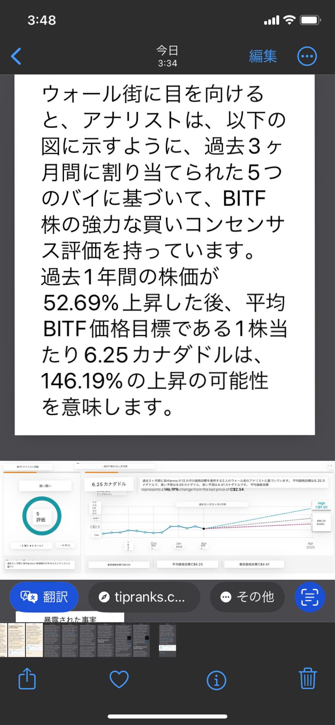 No.134 大規模なアップグレードで鉱業の… - ビットファームズ【BITF】の掲示板 - 株式掲示板 - Yahoo!ファイナンス