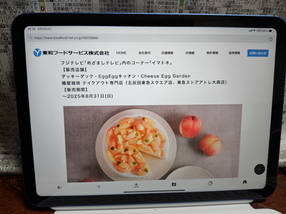 投稿の添付画像