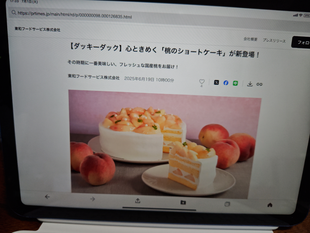 投稿の添付画像