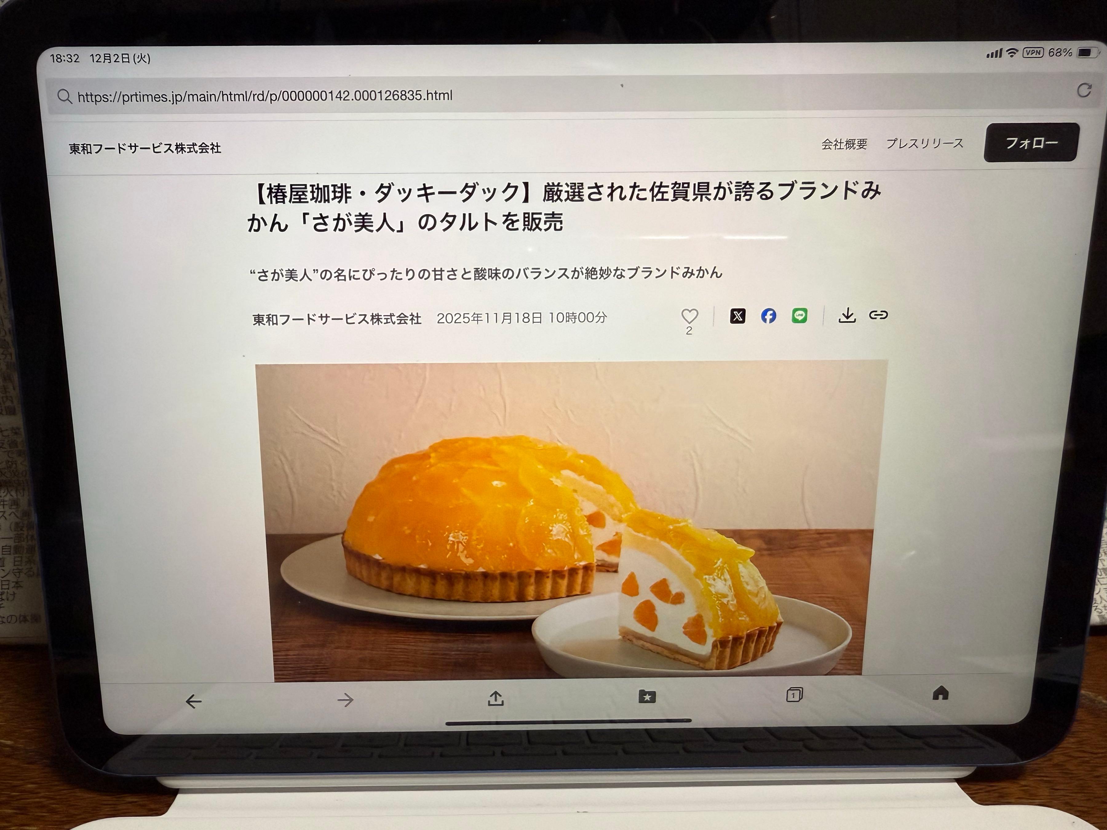 投稿の添付画像