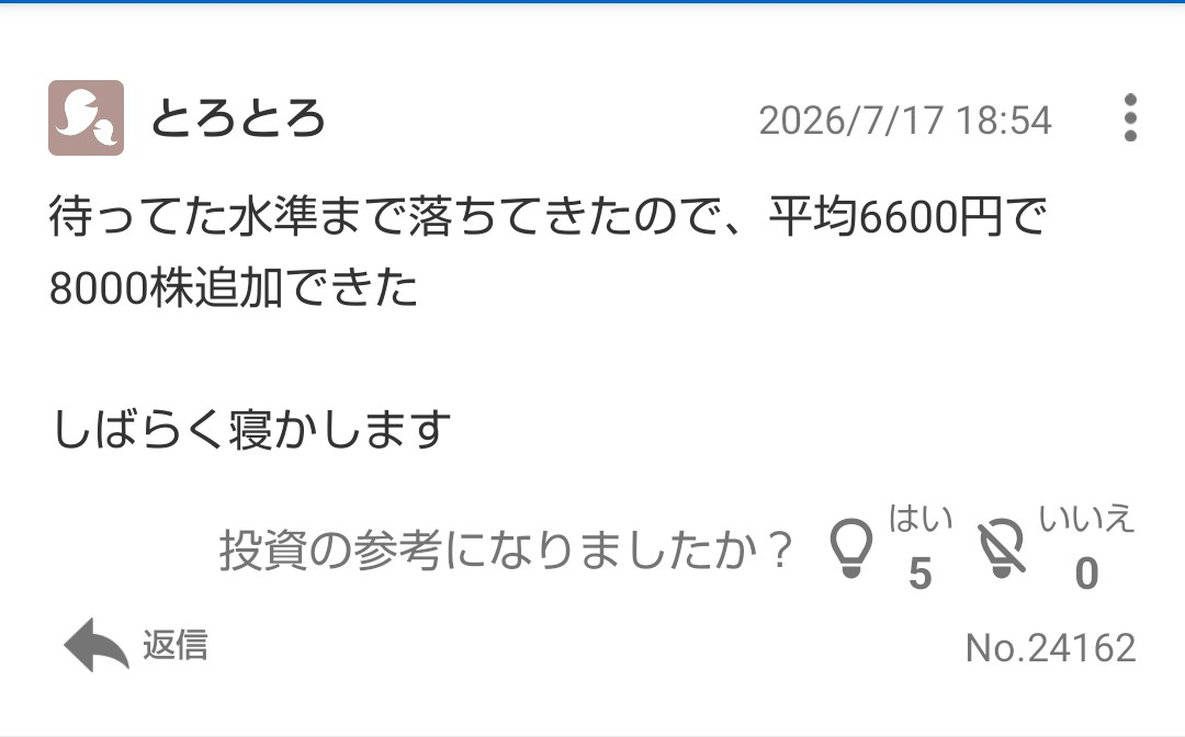 投稿の添付画像