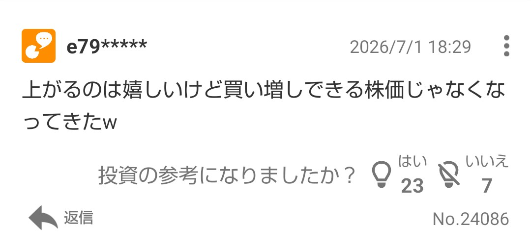 投稿の添付画像