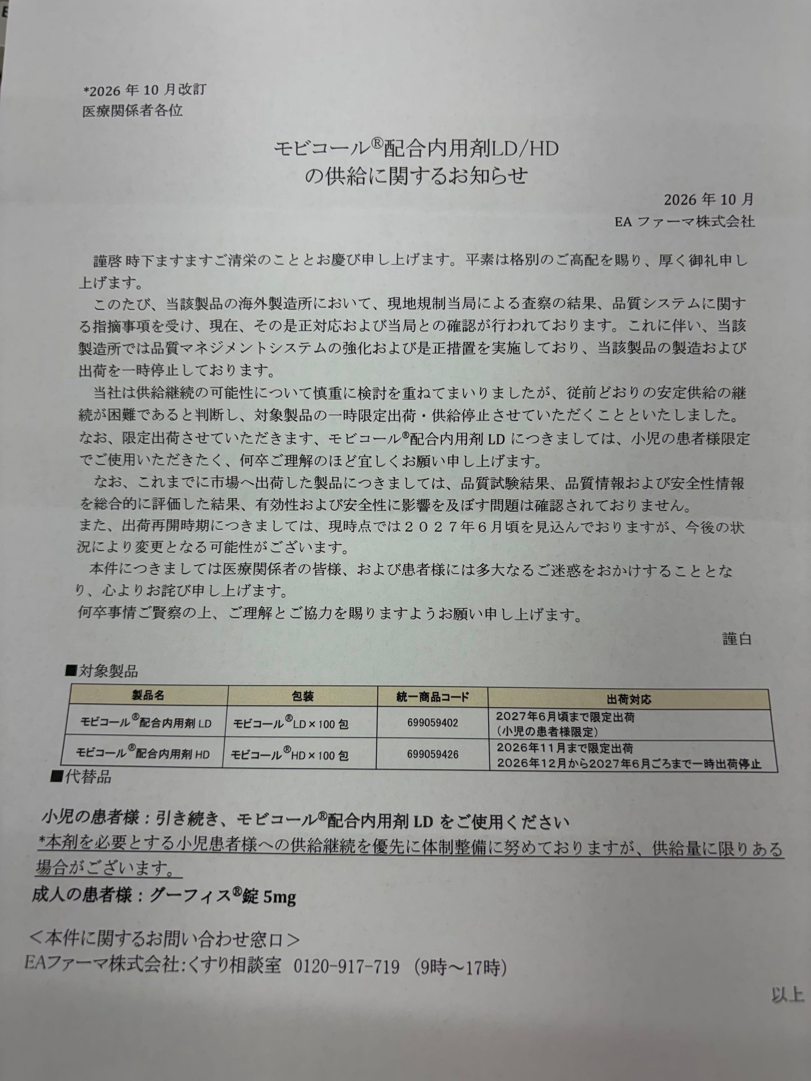 投稿の添付画像