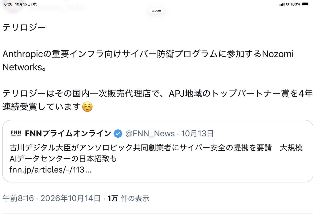 投稿の添付画像