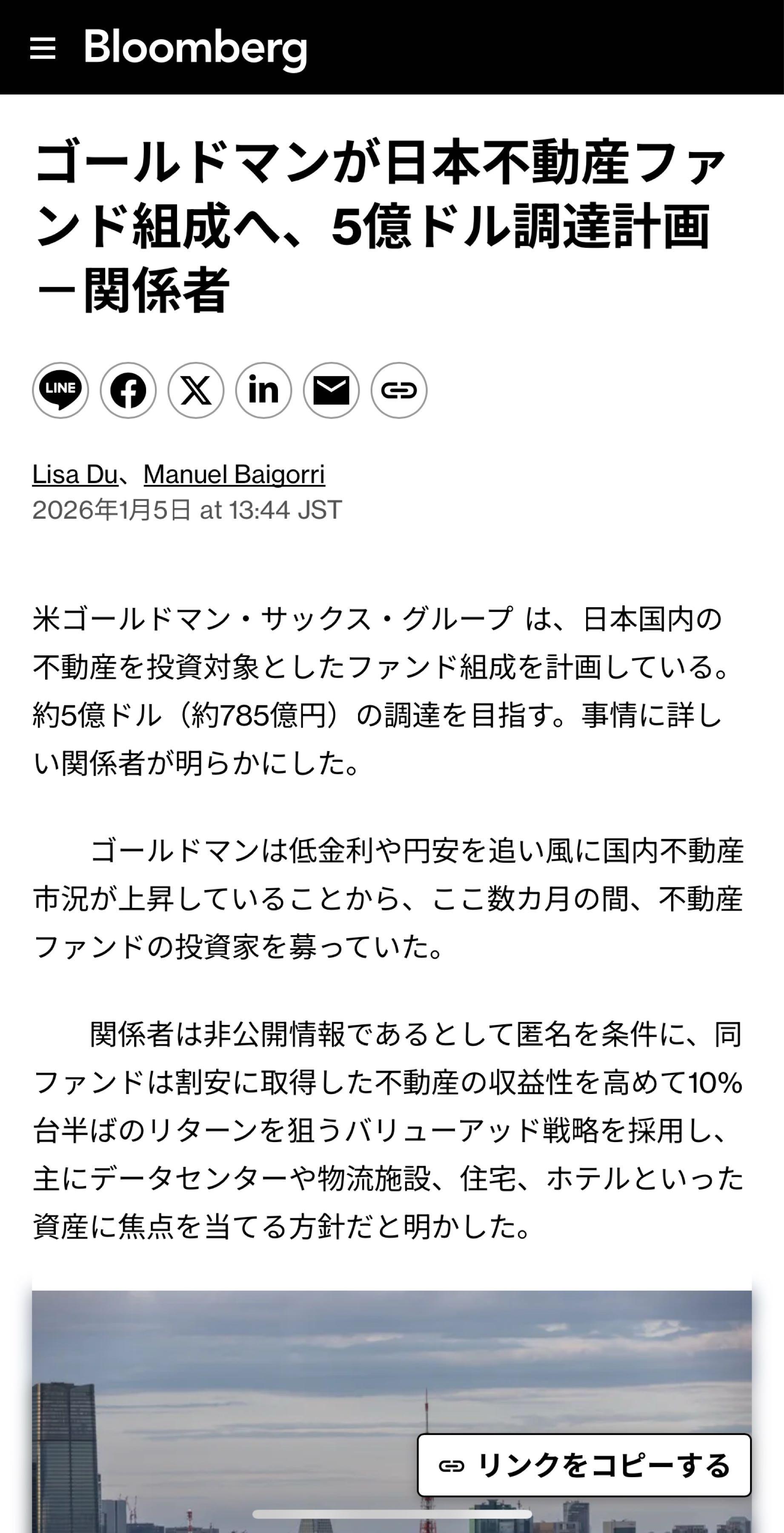 投稿の添付画像