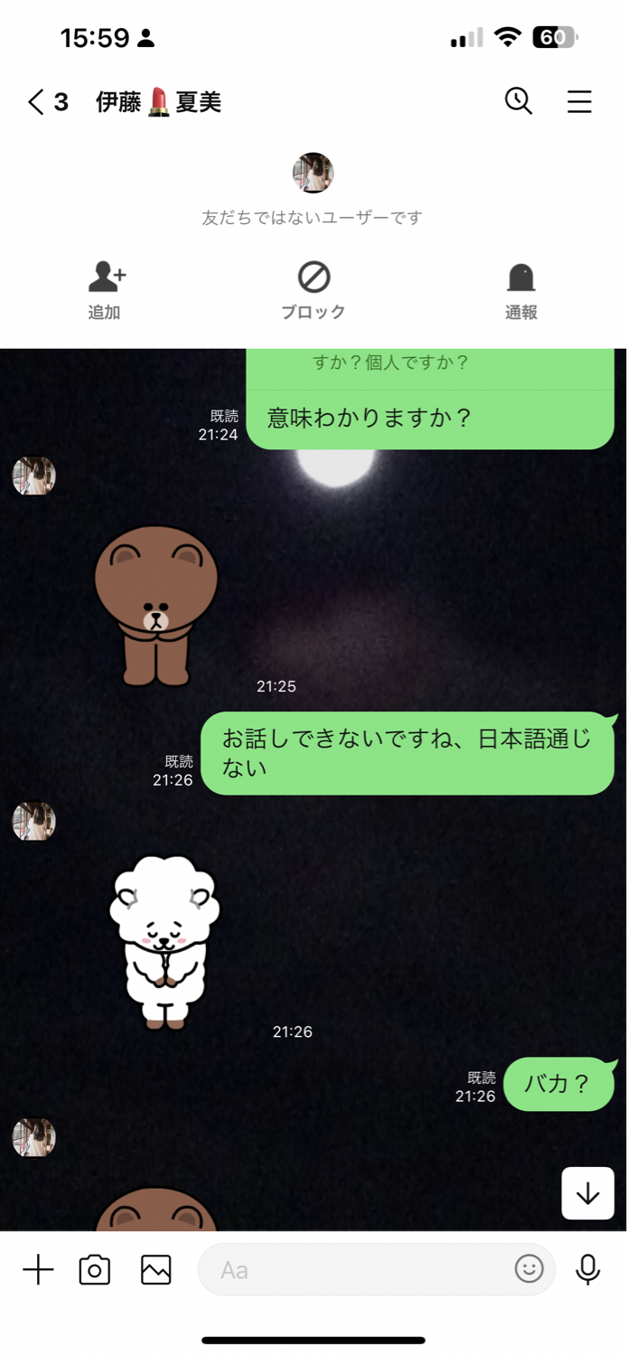 投稿の添付画像