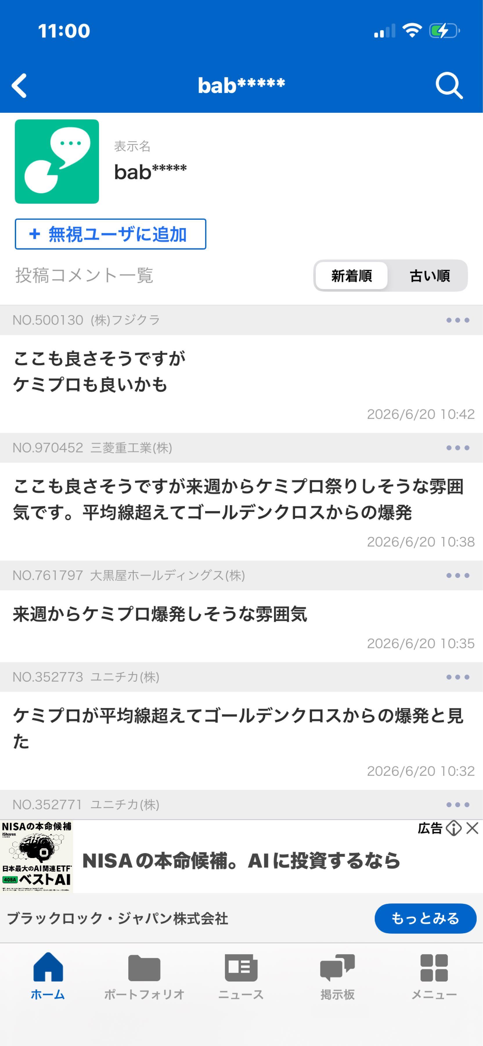 投稿の添付画像