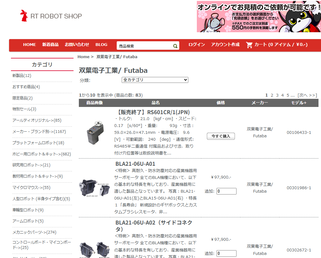 双葉電子工業(株)【6986】：掲示板 - Yahoo!ファイナンス