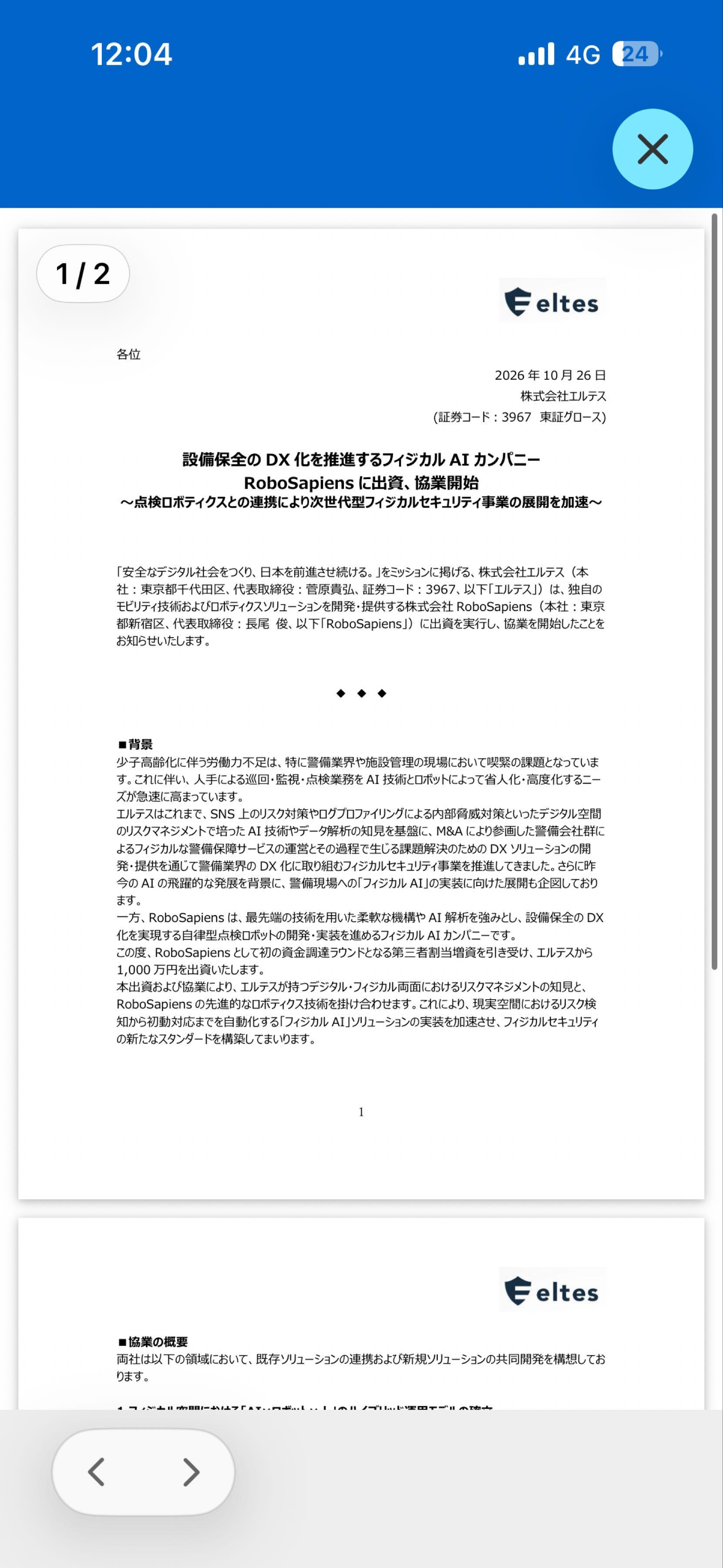 投稿の添付画像
