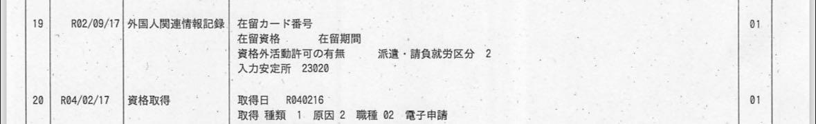 投稿の添付画像