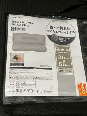 コーナン商事(株)【7516】 枕も買ったよー 株価上げてくれー