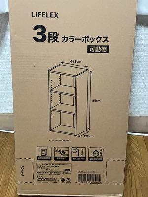 コーナン商事(株)【7516】 コーナンのカラーボックス買いました。 頑張れ👍コーナン🚀