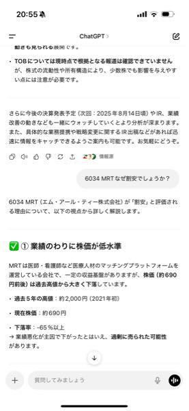 ＭＲＴ(株)【6034】 割安も評価されているみたい